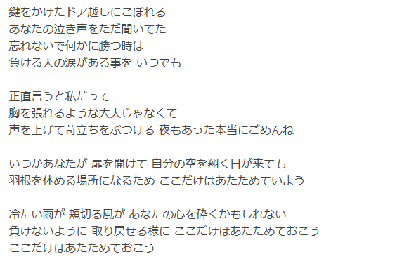 平井堅 桔梗が丘 の歌詞に思わず涙が にじいろの風